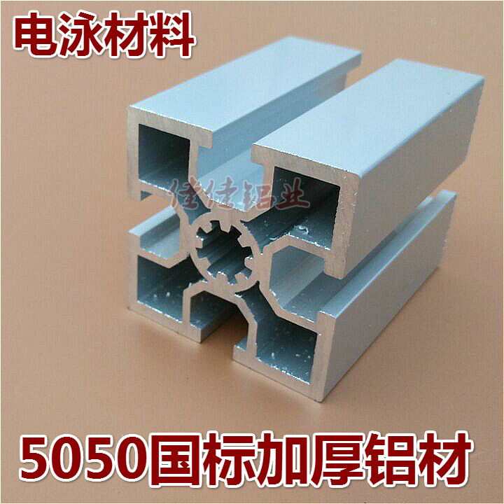 5050国标加厚工业铝型材槽10重型铝材流水线铝型材框架机架铝型材