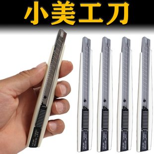 正业美工刀墙纸墙布专用裁纸贴膜大小号塑料刀架介刀切割快递开箱