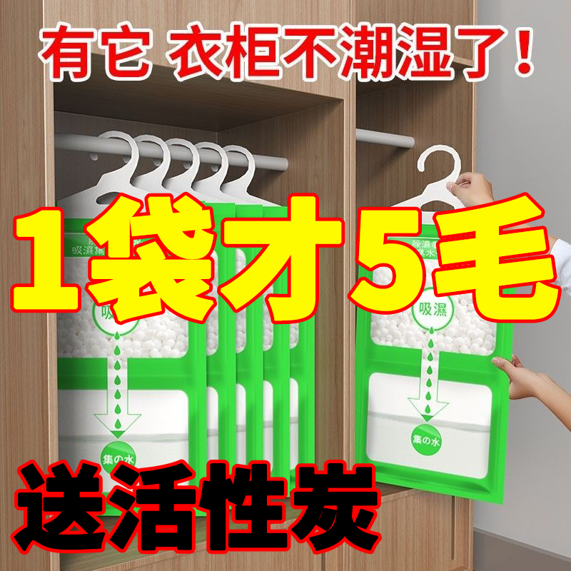 吸水除湿袋可挂式防霉干燥剂防潮剂衣柜室内宿舍房间吸潮吸湿包盒,居家日用,书写板,淘宝优惠券,粉丝福利购,淘宝优惠卷