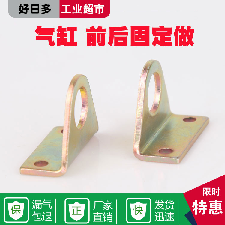 迷你气缸安装支架座每对