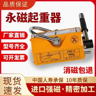 永磁起重器YQ磁力吊行车搬运圆钢模具3.5倍安全系数1t永磁吸盘
