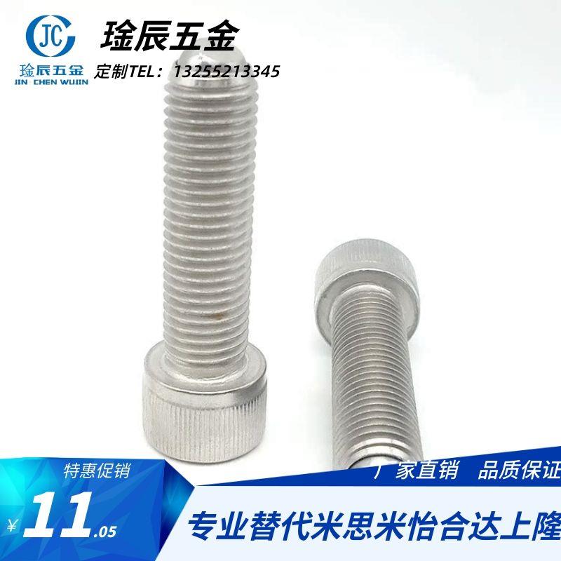 HFSU4 5 6不锈钢内六角型锁紧螺栓 角座型 支撑螺栓 ZC304-4