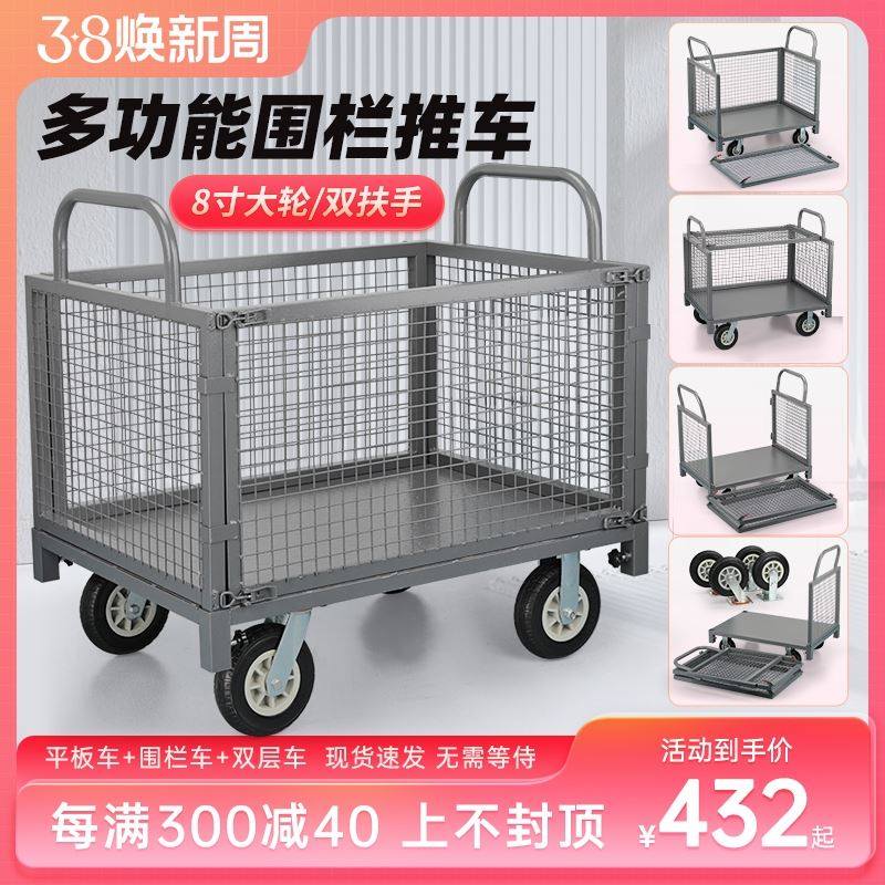 围栏手推车车搬运车拣货车带护栏平板车推货车拉货摆摊小推车,农用物资,苗木固定器/支撑器,淘宝优惠券,粉丝福利购,淘宝优惠卷