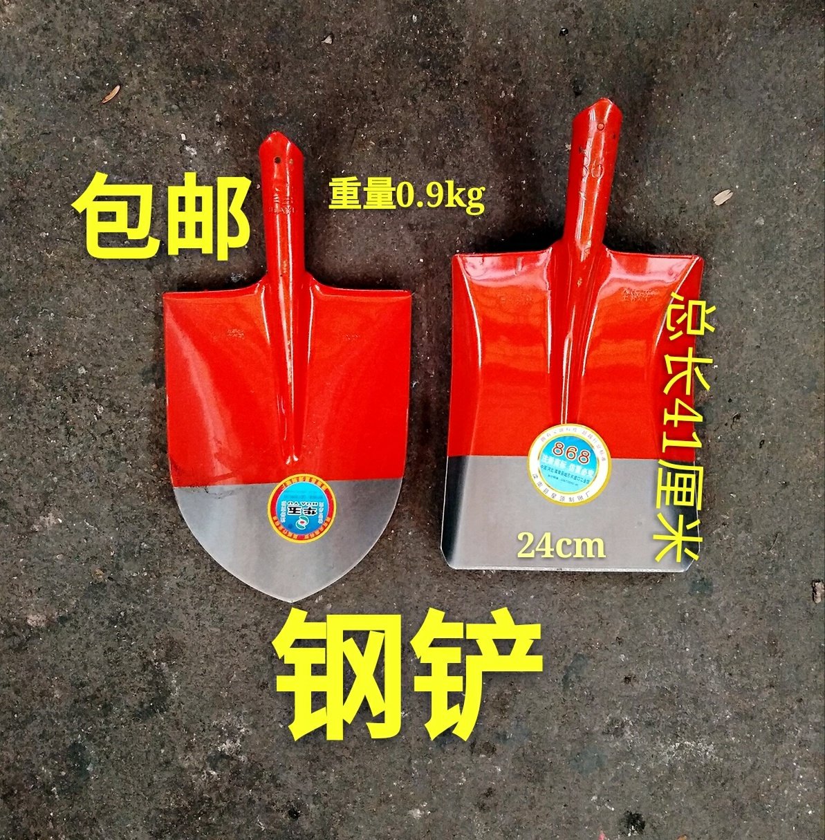 大铁锹钢锹农用锹铁铲铲园林园艺工具方铲 铁铲,橡塑材料及制品,一次性塑料制品,淘宝优惠券,粉丝福利购,淘宝优惠卷