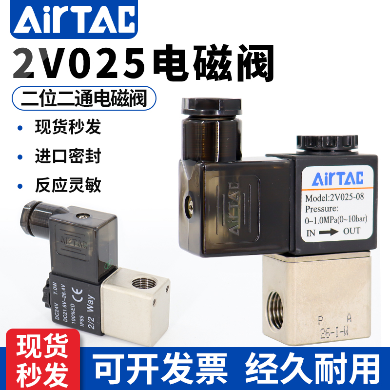亚德客二位通电磁阀气动