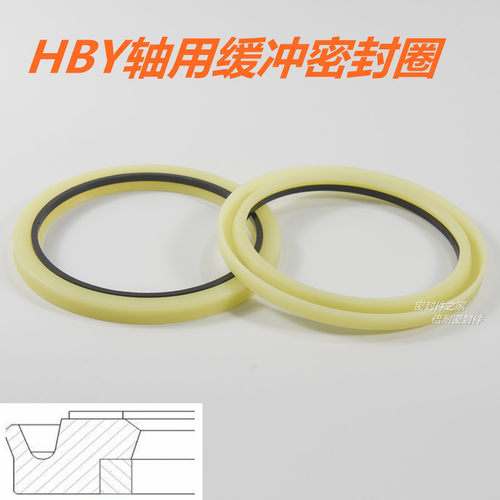 HBY型轴用缓冲密封圈 活塞杆用 内径65/70/75/80/85/90mm