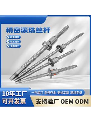 精密滚珠丝杆套装动杠螺