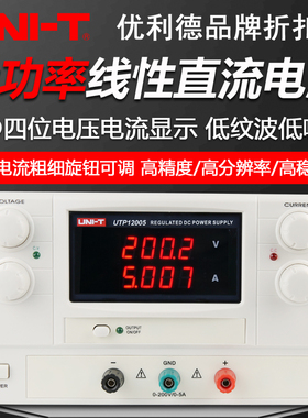 优利德UTP13030/12005/16020/23010/3603大功率线性直流稳压电源
