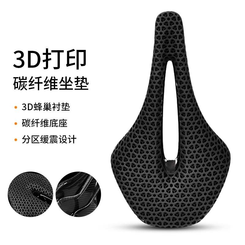 适用捷安特自行车坐垫公路车碳纤维3D打印车坐椅单车舒适骑行鞍座