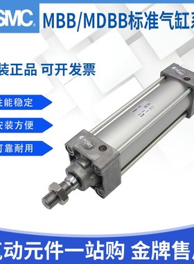 原装正品SMC气缸标准MBB/MDBB32/40/50/63/80/100/125-1234567890