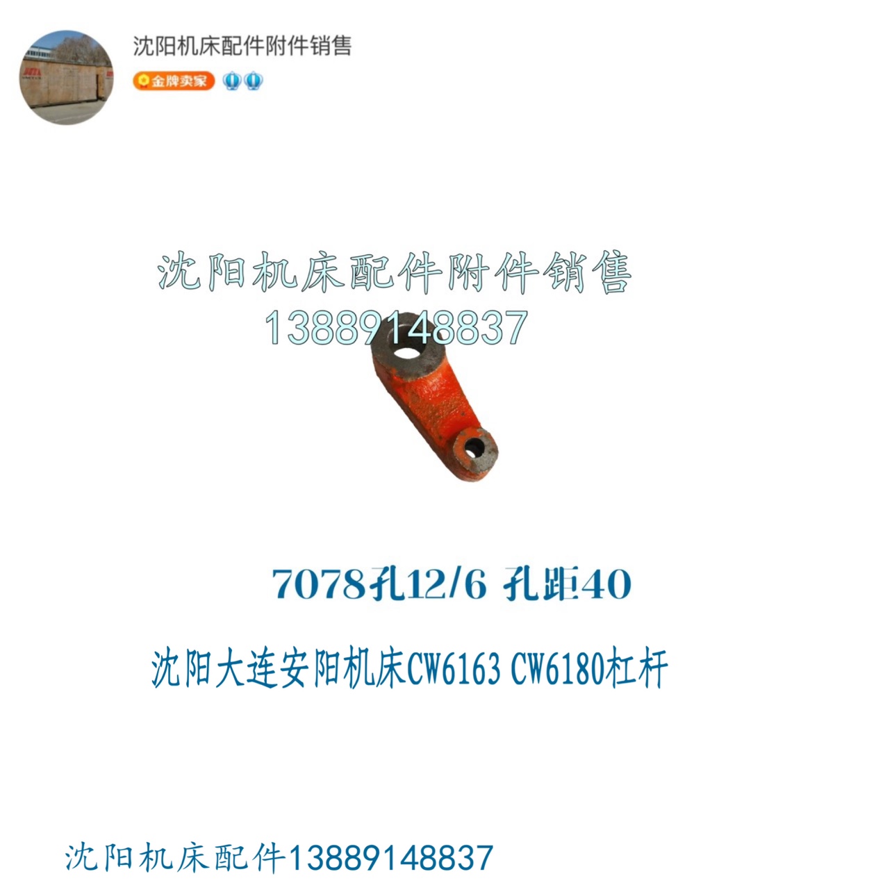 沈阳大连安机床进给箱杠