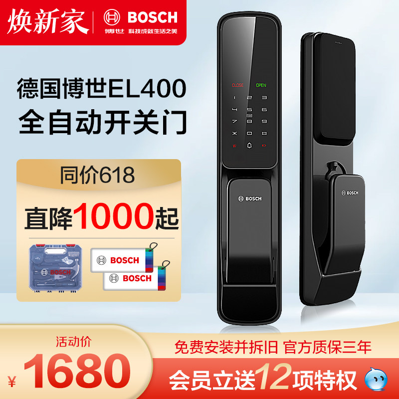博世全自动指纹密码锁家用门锁智能锁入户门远程遥控木门电子门锁