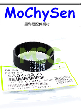 理光MP1350 1357皮带1100 907 906 1107 MP1356对位电机皮带3308