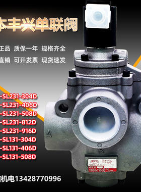 TOYOOKI日本丰兴SL131-304D气动冲床单联电磁阀AD-SL231-508/812D