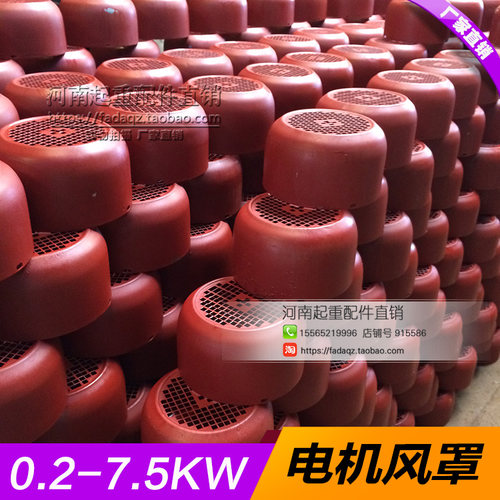 南京锥形电机风罩系列起