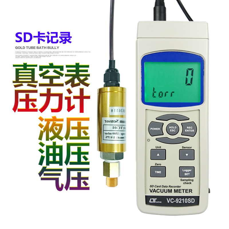 进口便携式油压水压液压数字真空压力计负压表数显压力表记录仪