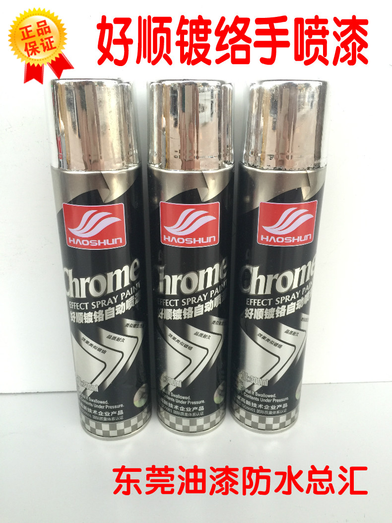 好顺镀络自动喷漆仿不锈