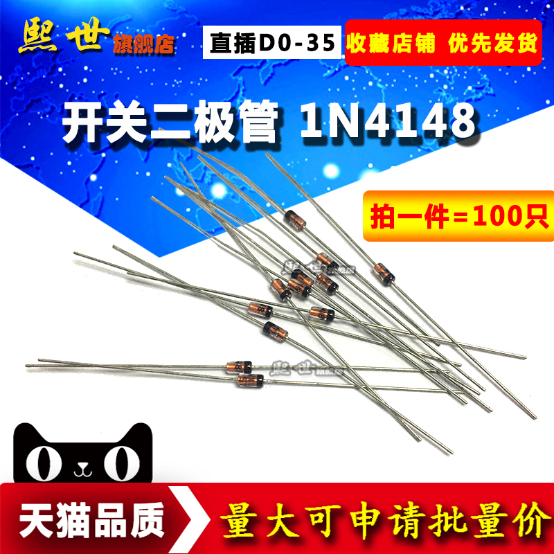 开关二极管直插散装编带