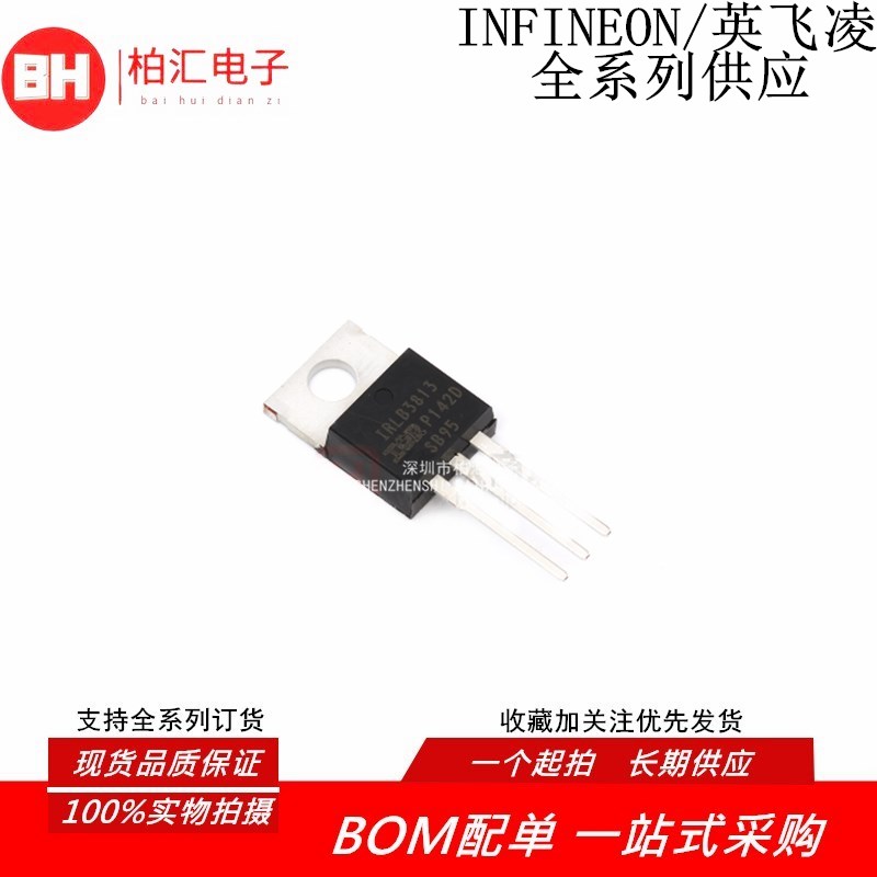 原装进口IRLB3813PBF N沟道150A/40V MOS效应管 全新直插TO-220*