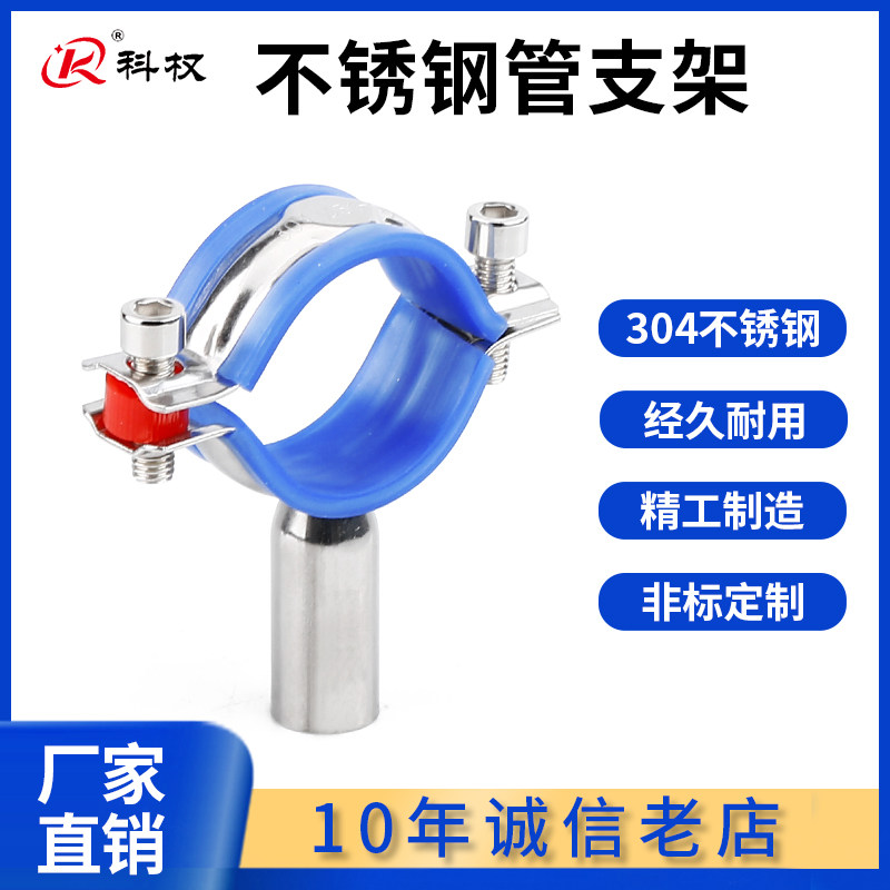 304不锈钢管子夹带胶垫管道固定卡子支架圆管卡扣抱箍水管紧固