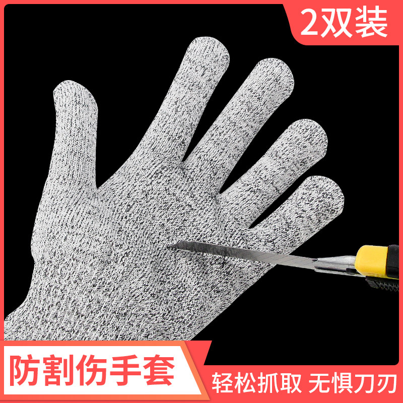 防割手套五级防切割劳保耐磨防护防割伤工作厨房家用杀鱼切菜,童鞋/婴儿鞋/亲子鞋,儿童凉拖鞋,淘宝优惠券,粉丝福利购,淘宝优惠卷