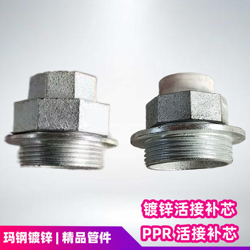 活接补心暖气芯反螺纹玛