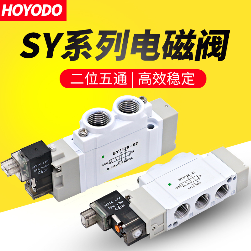 SMC型电磁阀SY3120/SY5120/SY7120-5lzd-5dzd-02-01-M5电磁控制阀