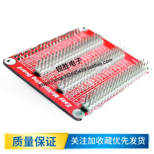 2/3 Raspberry PI 一转三GPIO扩展板面包板DIY实验送螺丝
