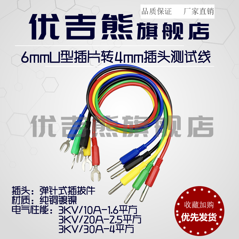 纯铜4mm香蕉插头转6mm插片测试线弹针插头插片短路连接线实验导线