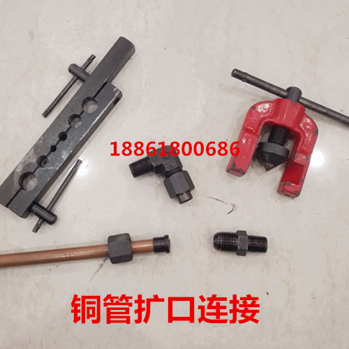 扩口直通铜管对接胀双喇