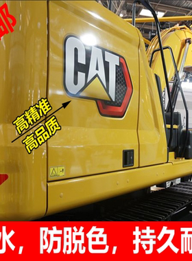 卡特新智能CAT320/323/326/330/336/345/349GC尾部边门大臂贴纸
