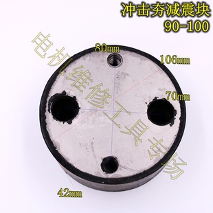 汽油/电动冲击夯打夯机配件减震块橡胶块4孔铁皮电夯减振缓冲块