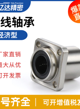 经济型直线轴承E-LBKP/E-LBKPM6 8 10 12 13 16 20 25 30 40 50UU