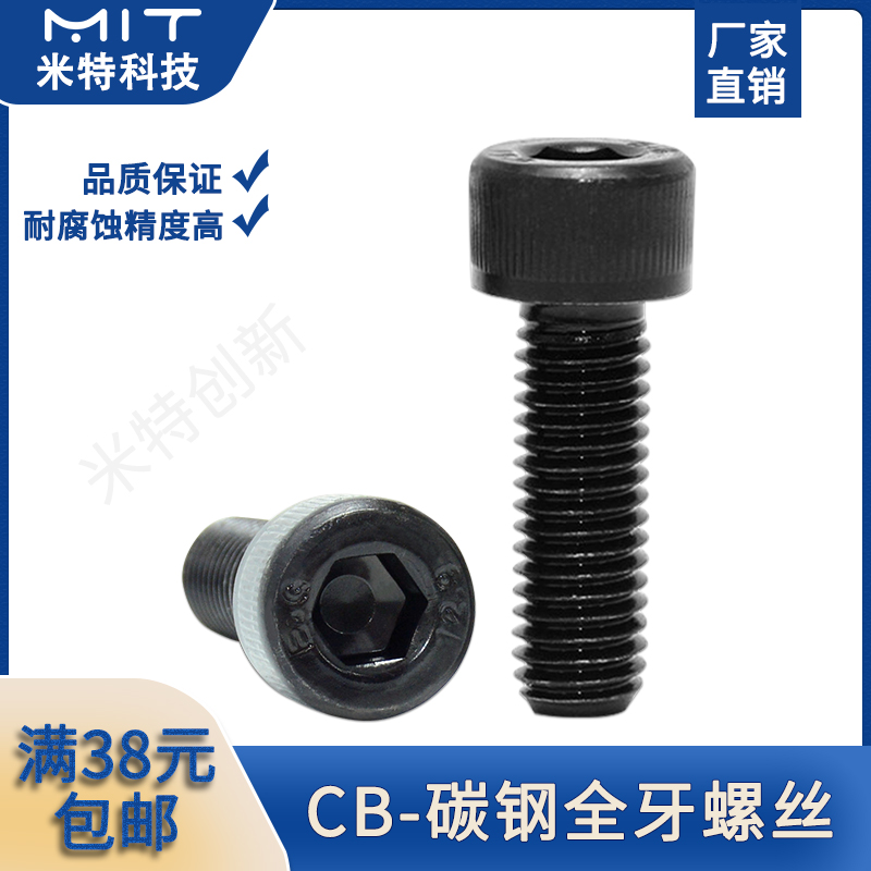 内六角螺丝打印机配件级