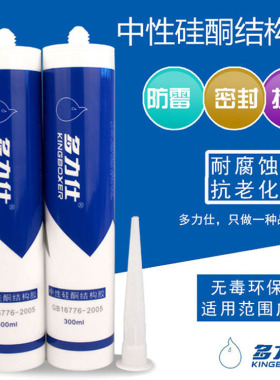 ZJ-22B多力仕中性硅酮结构胶 黑色多功能玻璃胶  耐用30年