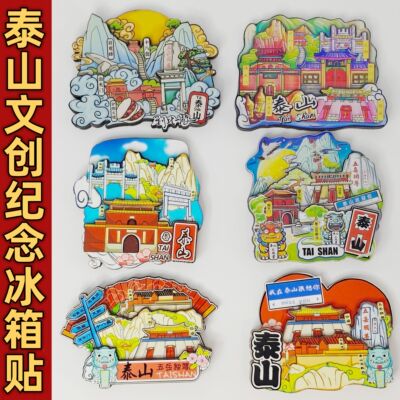 泰山文创城市旅游景点冰