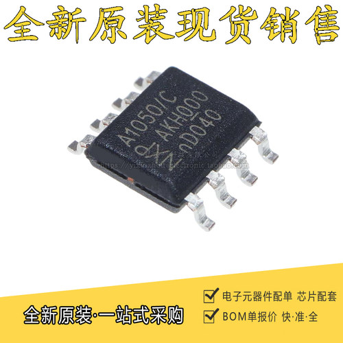 原装正品 TJA1050T TJA1050T/CM A1050/C SOIC-8 CAN收发器IC芯片