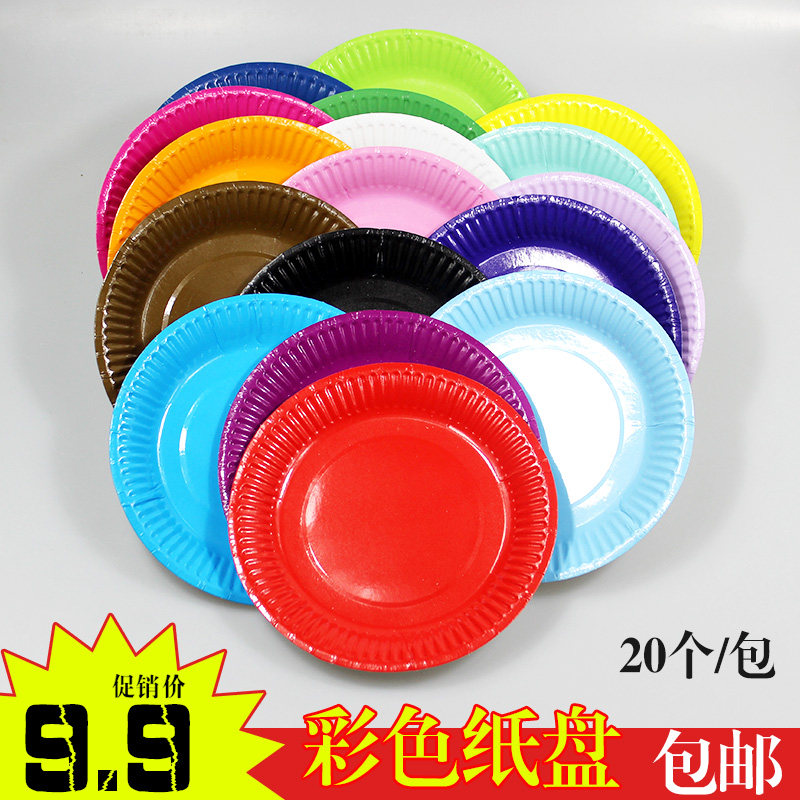 幼儿园DIY手工制作材料 彩色纸盘绘画美术材料包一次性盘子包邮