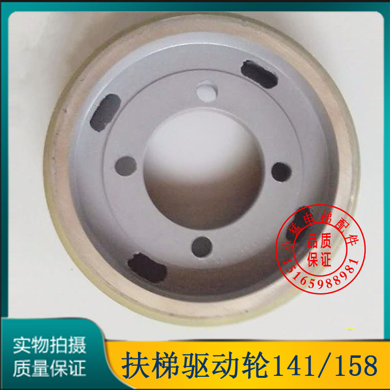 日立电梯配件扶手带驱动