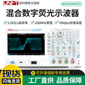 优利德MSO3102CS 3202CS高精度混合数字存储示波器双通道发生器