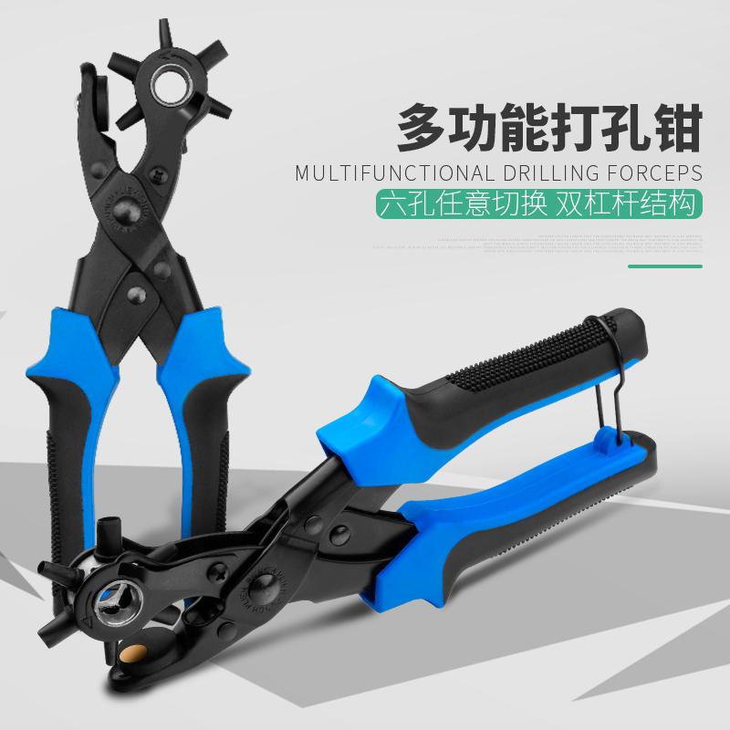 皮带打孔器家用多功能钳