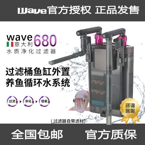 过滤器鱼缸循环系统泵壁