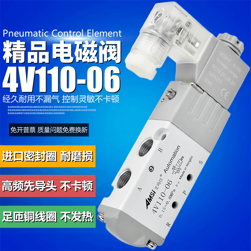 气动电磁阀二位五通换向