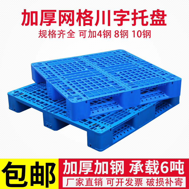 川字塑料托盘叉车货架卡