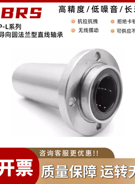 加长圆法兰嵌入式直线轴承LMFP6 10 12 13 16 20 25 30 35 40 LUU