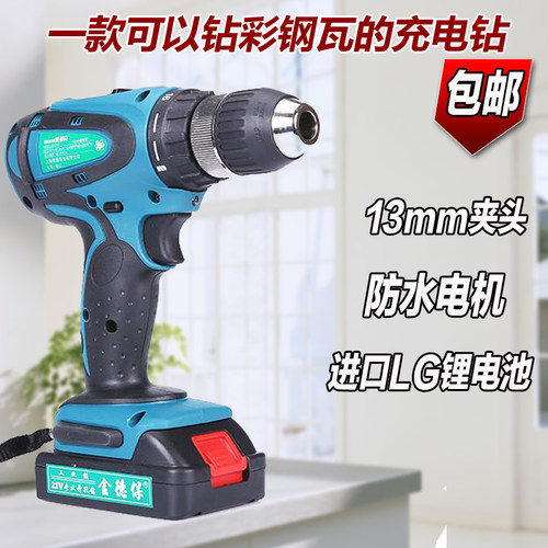金德保充电手枪钻锂开孔