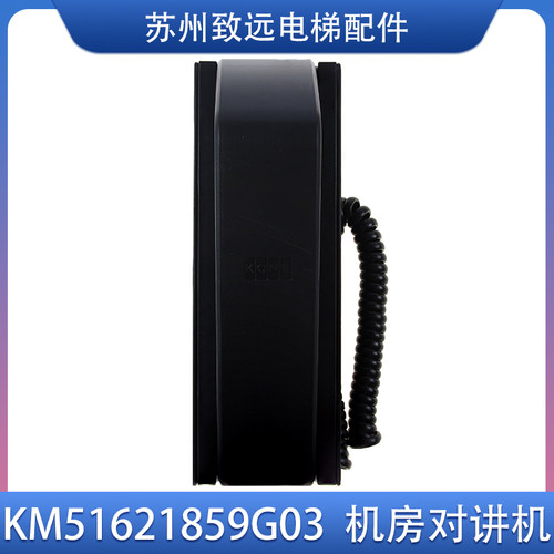 通力电梯五方对讲机房话
