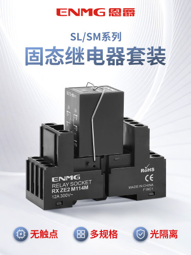 恩爵小型固态继电器SM5D6132导轨式继电器交流无触点5A直流控直流