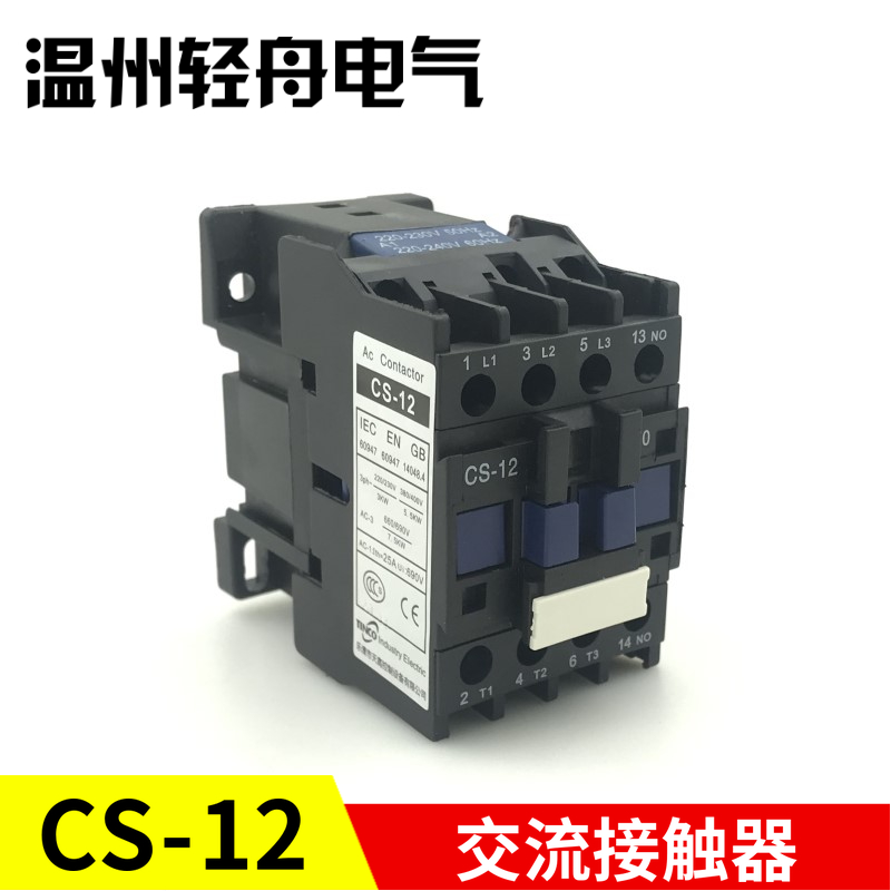 乐清市天高控制设备有限