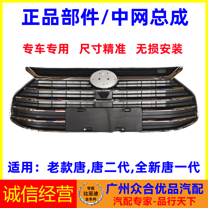 适用比亚迪唐二代全新一